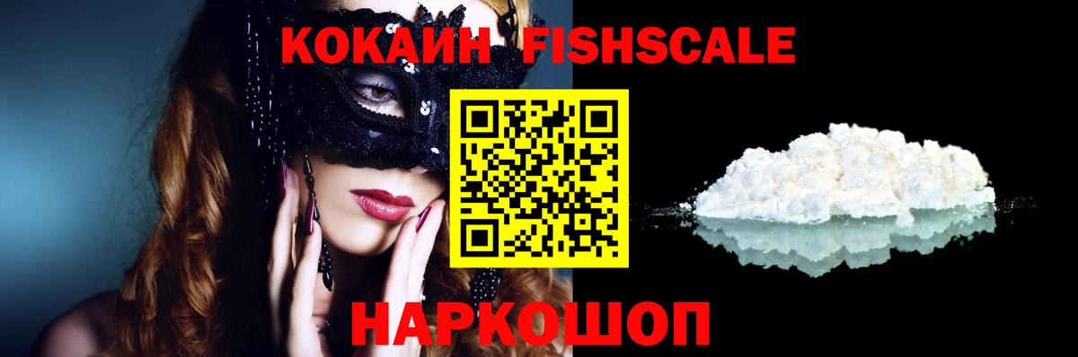 КОКАИН 98% Вольск