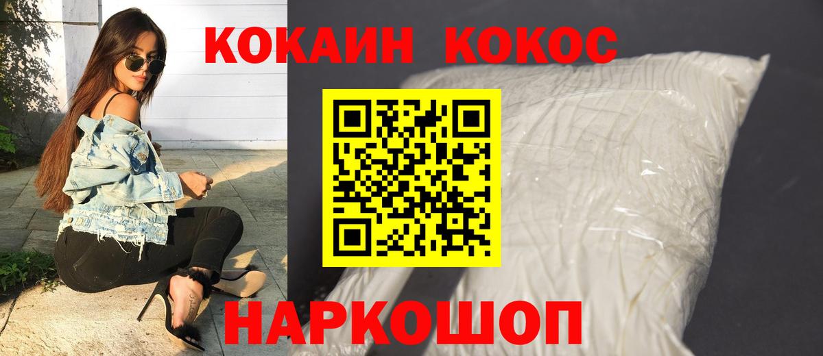 COCAIN Перу  Вход с VPN  КОКАИН  Вольск  Cocaine 99% 