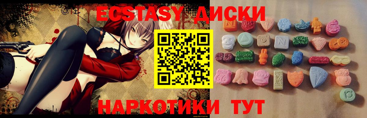 ЭКСТАЗИ Cube Вольск