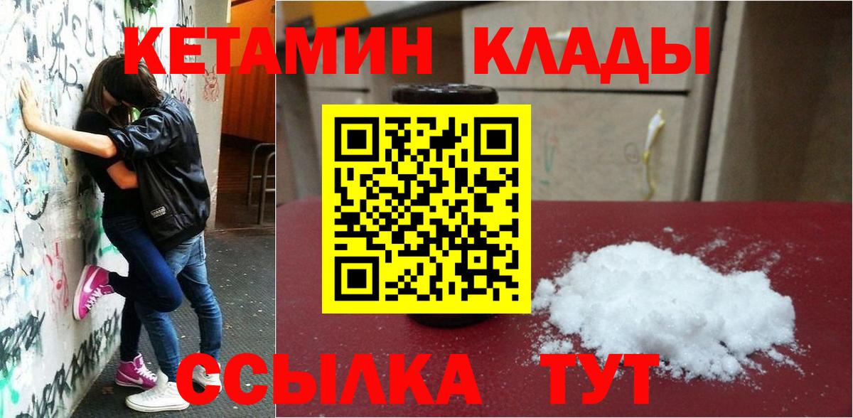 Кетамин VHQ  Вход с VPN  КЕТАМИН ketamine  Вольск 