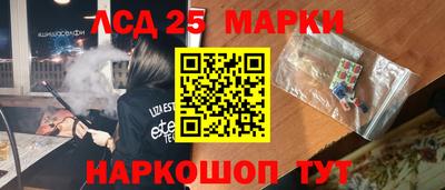 марки lsd Бердск