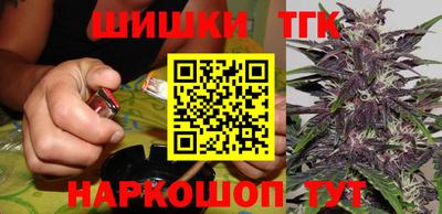 шишки Белореченск