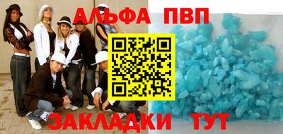 apvp Белорецк