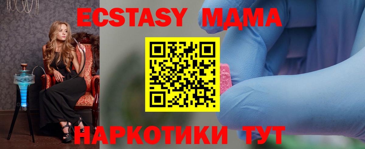 МДМА crystal Вольск