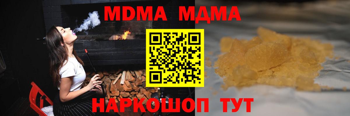 Вольск  МДМА Molly  МДМА молли  Вход с VPN 