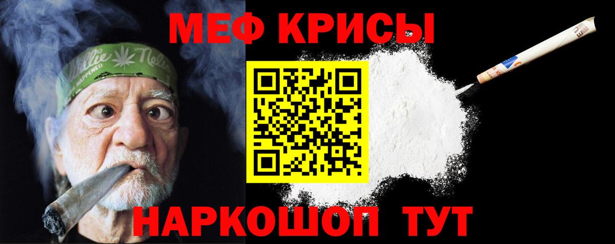 Меф мука Вольск