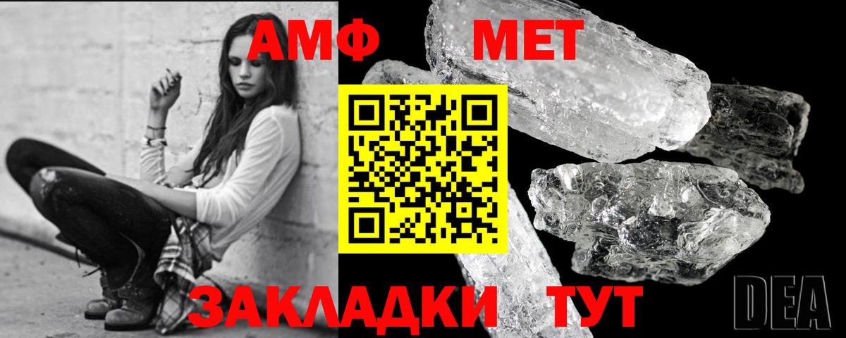 Метамфетамин Methamphetamine Вольск