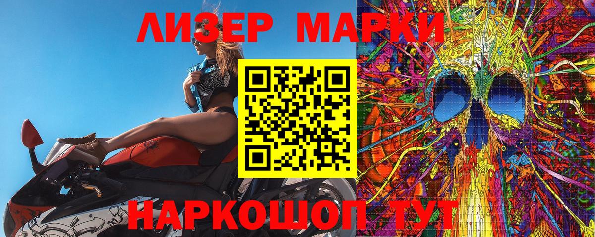 Вольск  Марки NBOMe 1,5мг  Марки NBOMe 1,5мг  Марки NBOMe  Вход с VPN 