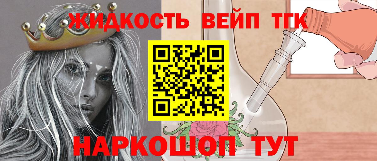 Дистиллят ТГК гашишное масло  Вход с VPN  Вольск  ТГК Wax 